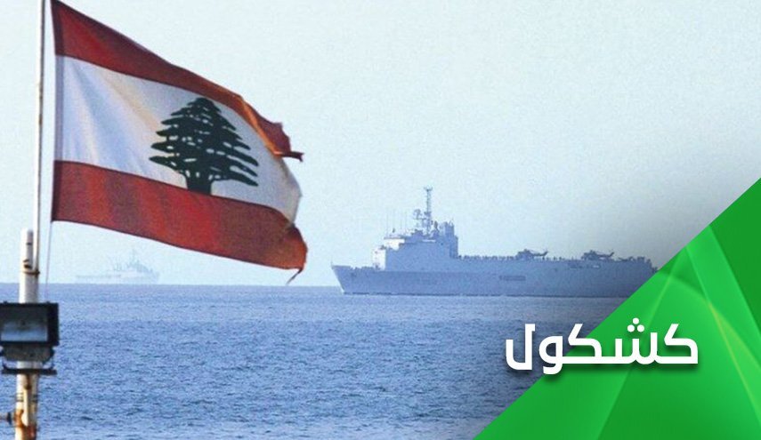 مقاومت، حافظ منابع لبنان در برابر اسرائیل دزد