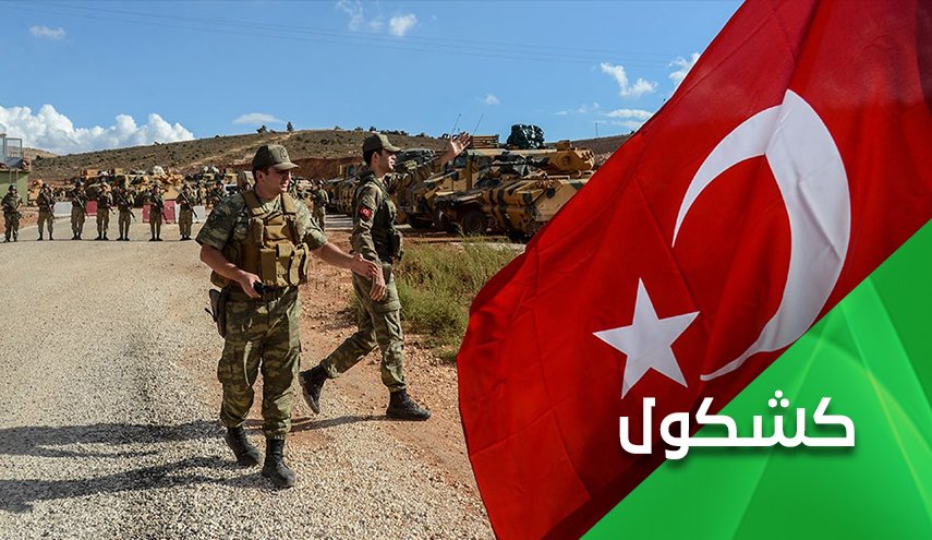 مشروع 'المنطقة الآمنة'.. كيف تبدو مناطق النفوذ التركي في سوريا منذ اجتياحها؟