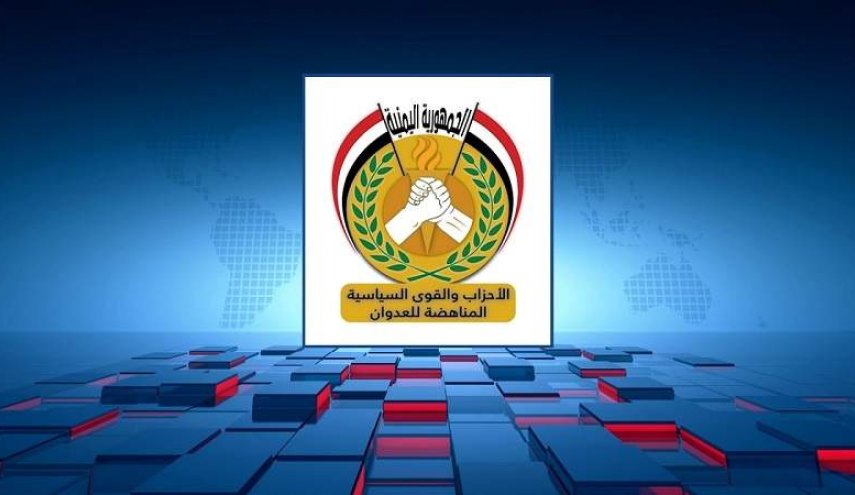 تحالف الأحزاب المناهضة للعدوان يدين اغتصاب المرتزقة 6 يمنيات
