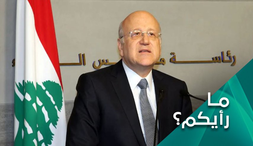 تكليف ميقاتي، نهاية لسياسة التدخل في لبنان 
