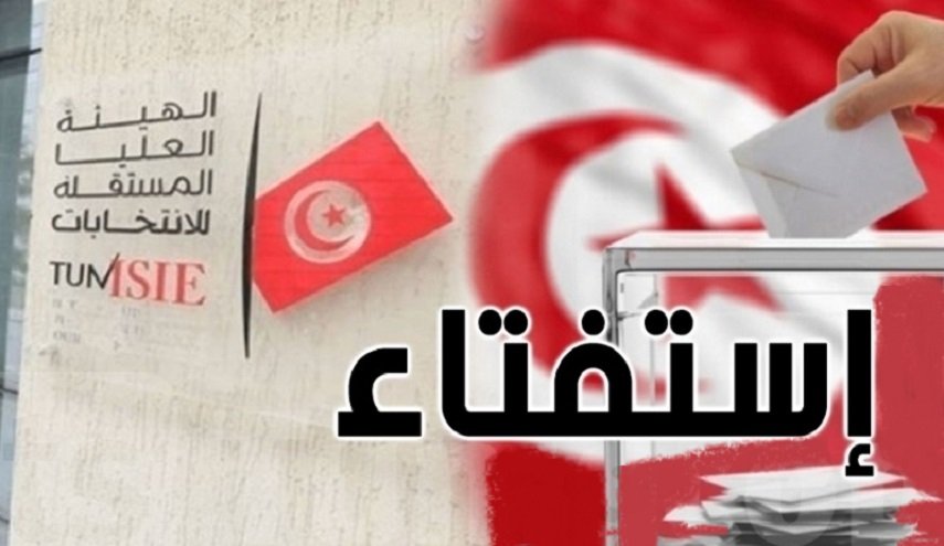 الاستفتاء على الدستور في تونس.. مشاركة مدنية ومقاطعة حزبية