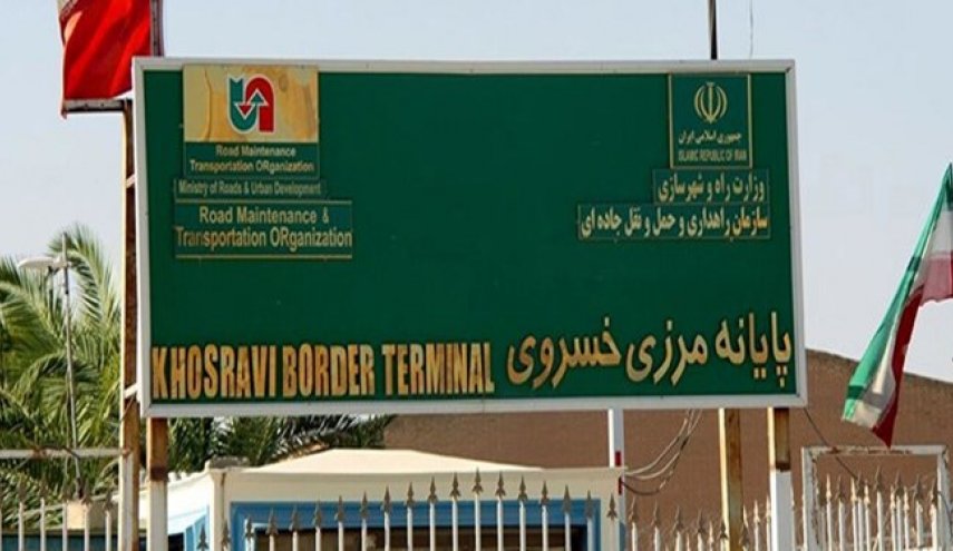 ايران: منفذ خسروي الحدودي سيفتتح امام دخول الزائرين الى العراق