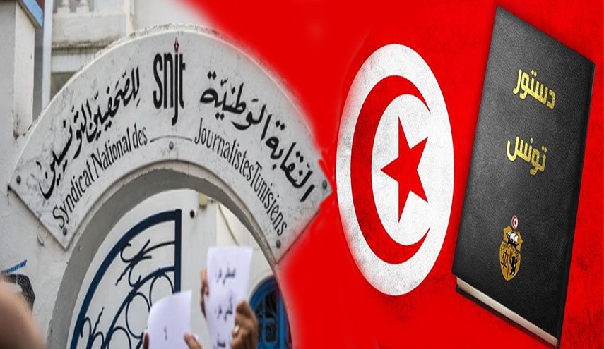 نقابة الصحفيين التونسيين ترفض مشروع الدستور الجديد