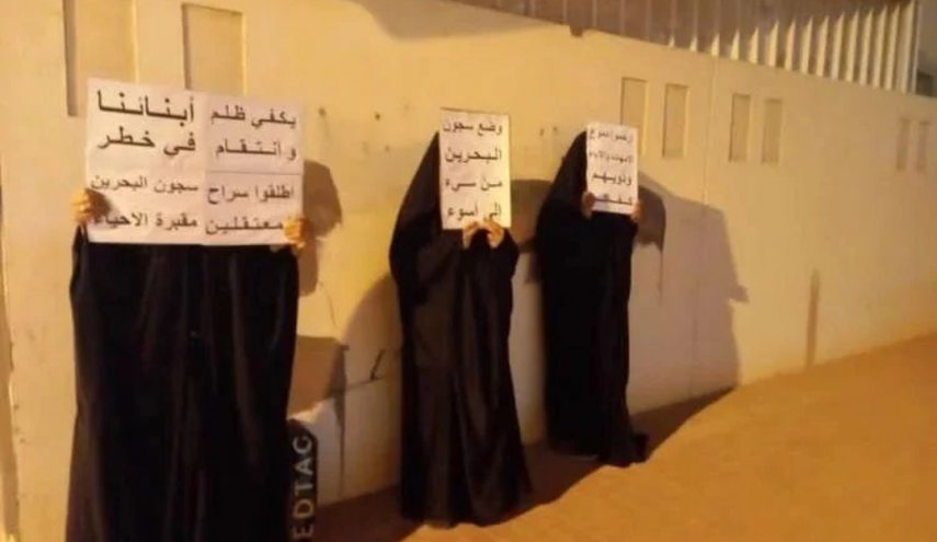 تحصن مردم بحرین در پی جلوگیری از دیدار خانواده های زندانیان 