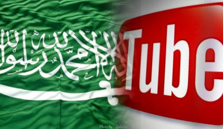 السعودية تطالب يوتيوب بإزالة الإعلانات المخالفة لقيمها ومبادئها