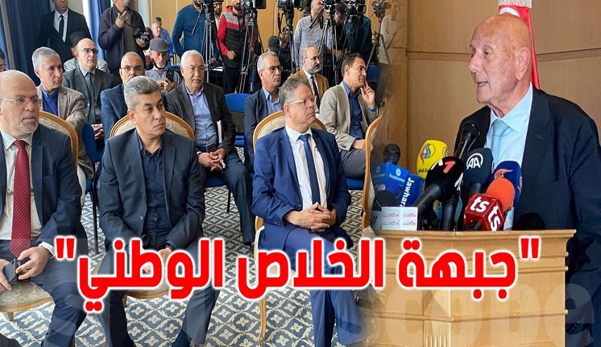 جبهه نجات ملی تونس: 75 درصد مردم از 