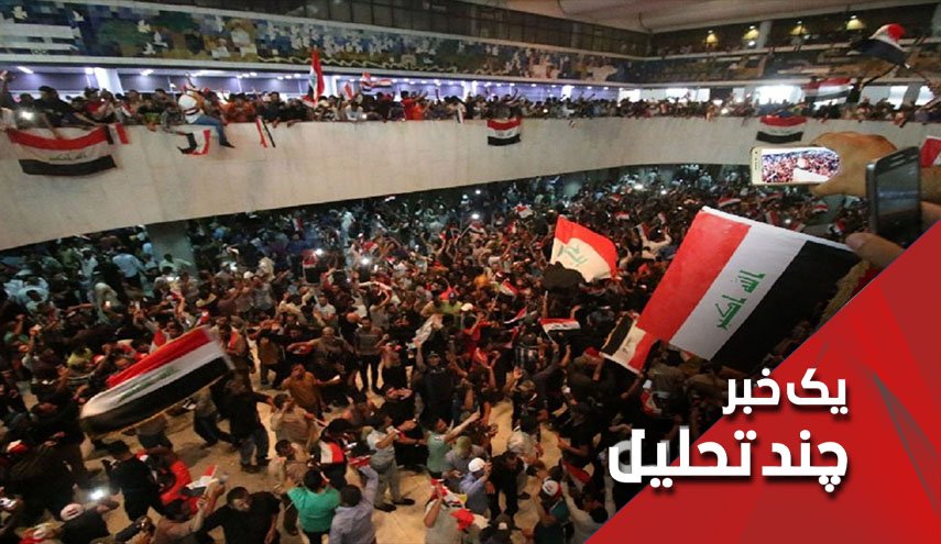 اعلام اعتصاب نامحدود صدری ها در پارلمان عراق