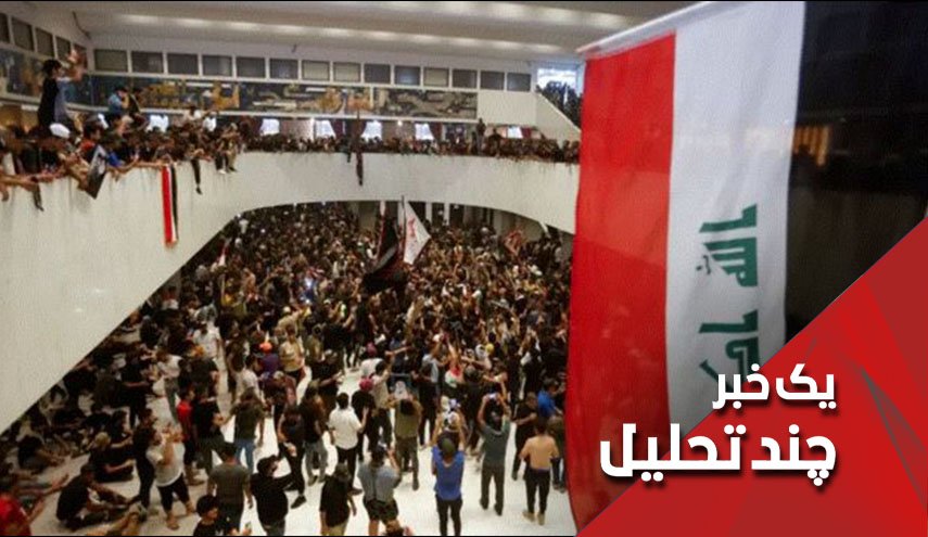 آیا تغییر قانون اساسی در عراق راهگشاست؟