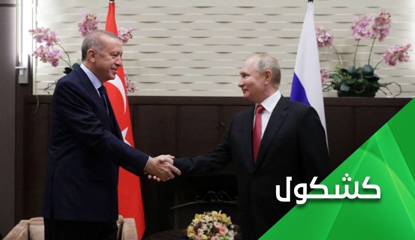 اردوغان به دیدار پوتین می رود؛ آیا شاهد تحولی در پرونده ادلب هستیم؟