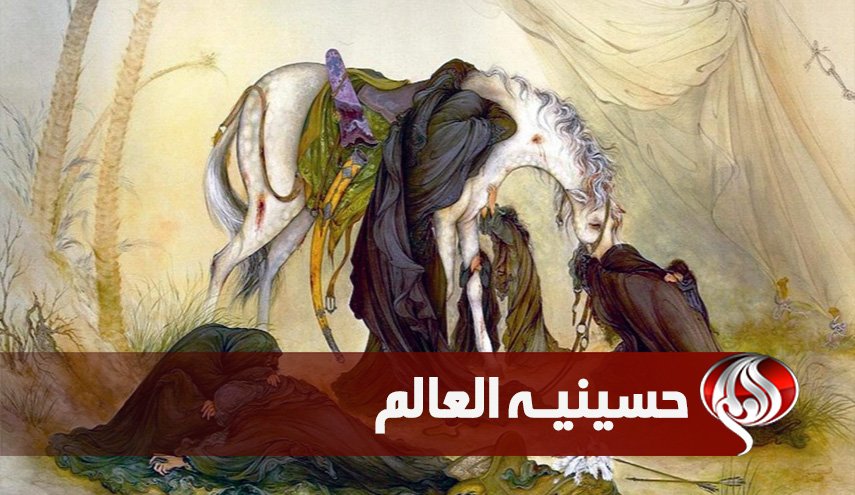 حسینیه العالم | مداحی دلنشین به زبان عربی و فارسی + فیلم