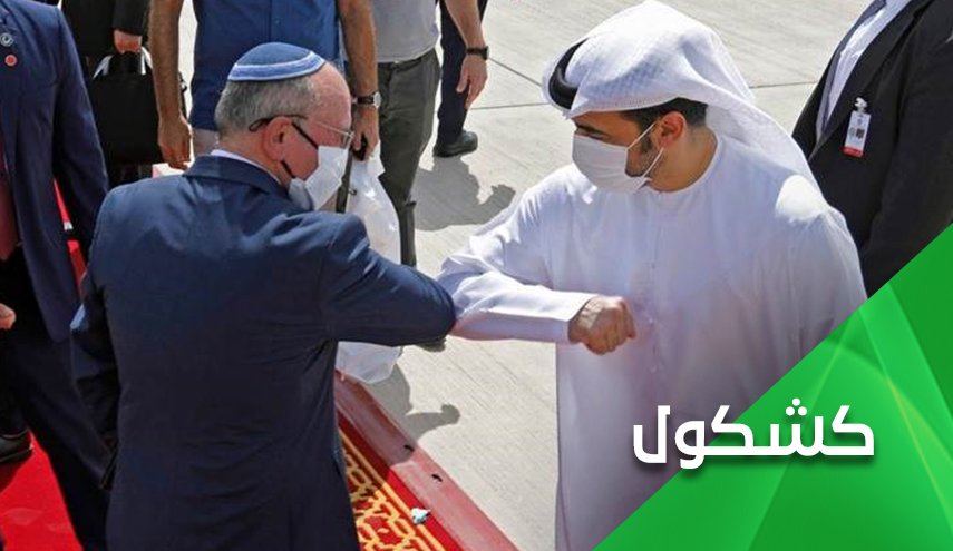 الإمارات والبحرين يرشان الملح على الجرح الفلسطيني النازف