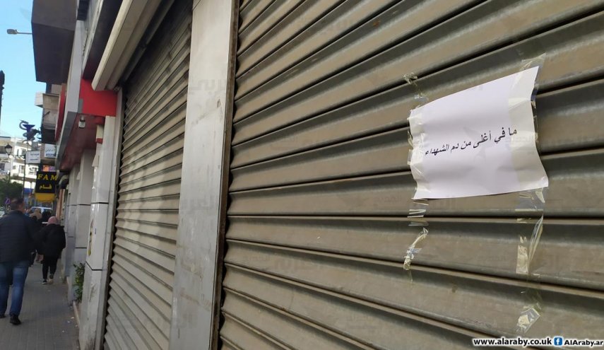 بالصور.. اضراب في محافظات الضفة حدادا على اغتيال 3 شهداء من نابلس