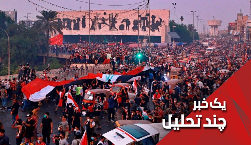 جمعه عراق و تظاهرات صدری‌ها و چارچوب هماهنگی