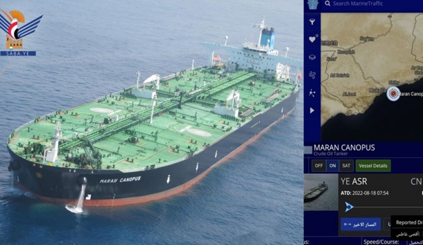 سرقت 2 میلیون بشکه نفت یمن با یک کشتی غول‌پیکر
