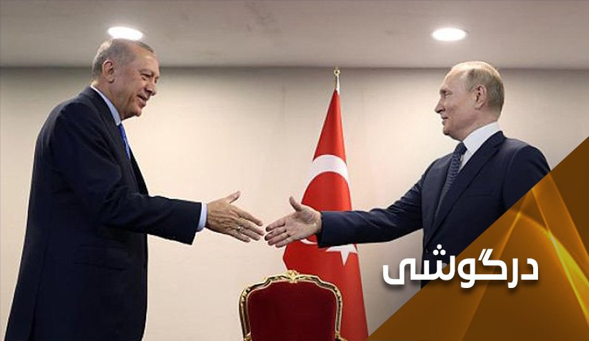 ناظران: ترکیه باید واقع بین باشد و با سوریه وارد مذاکره شود!