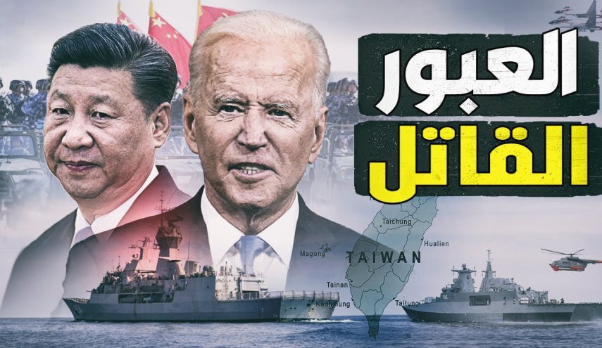 الصين تعلن مراقبة السفن الأمريكية في مضيق تايوان لدحر أي استفزازات
