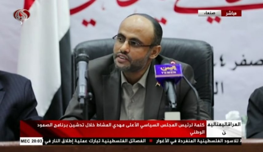 تاکید رئیس شورای عالی سیاسی یمن بر ایستادگی در برابر متجاوزان