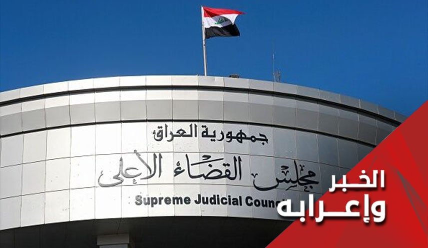 طلب حل مجلس النواب العراقي يصطدم بصخرة المحكمة الاتحادية