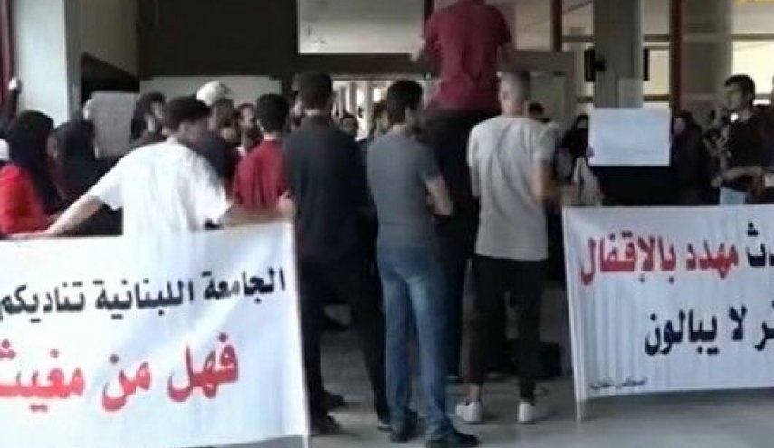 في ظل إضراب مفتوح.. الجامعة اللبنانية مهددة بالإقفال