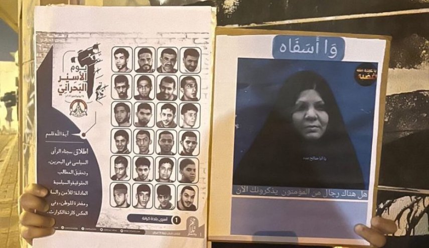 محكمة بحرينية ترفض الإفراج عن المعتقلة السياسية فضيلة عبد الرسول وعائلتها