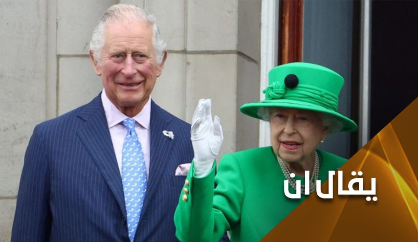 تشارلز الثالث... بداية نهاية الملكية في بريطانيا؟