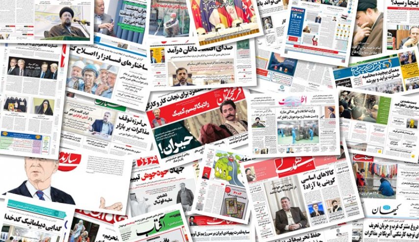 تصاویر صفحه نخست روزنامه های دوشنبه 21 شهریور ۱۴۰۱