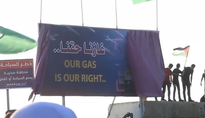 هشدار مردم غزه به اسرائیل درباره بهره برداری از منابع گازی+ ویدیو