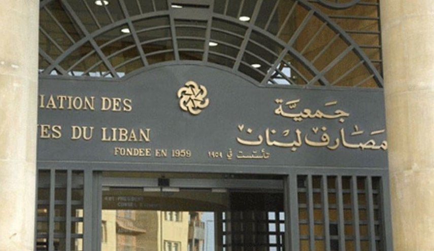 اغلاق المصارف في لبنان حتى اشعار أخر