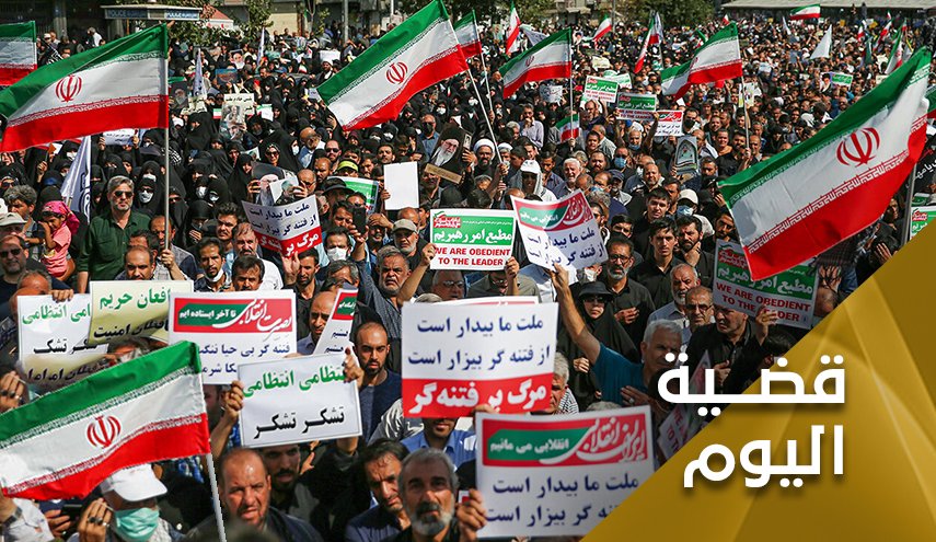 الشعب الايراني يصفع اعداءه مجددا.. وبقوة