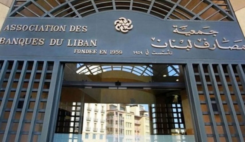 المصارف اللبنانية تعود لمزاولة أعمالها الإثنين