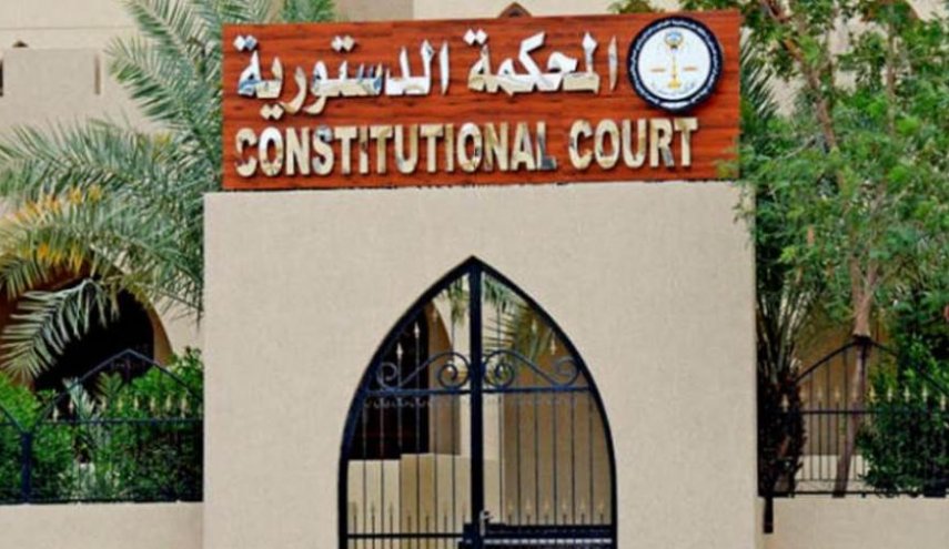 'الدستورية الكويتية' ترفض الطعن على قانون الانتخابات