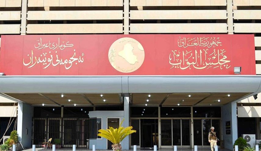 العراق..مجلس النواب ينشر جدول اعمال جلسة الثلاثاء