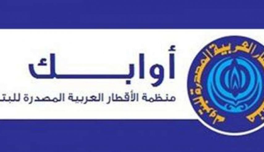 المكتب التنفيذي لـ (أوابك) في الكويت يعتمد ميزانية المنظمة لعام 2023
