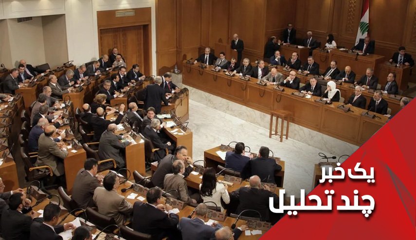 شکست مجدد انتخاب رئیس‌جمهور در لبنان