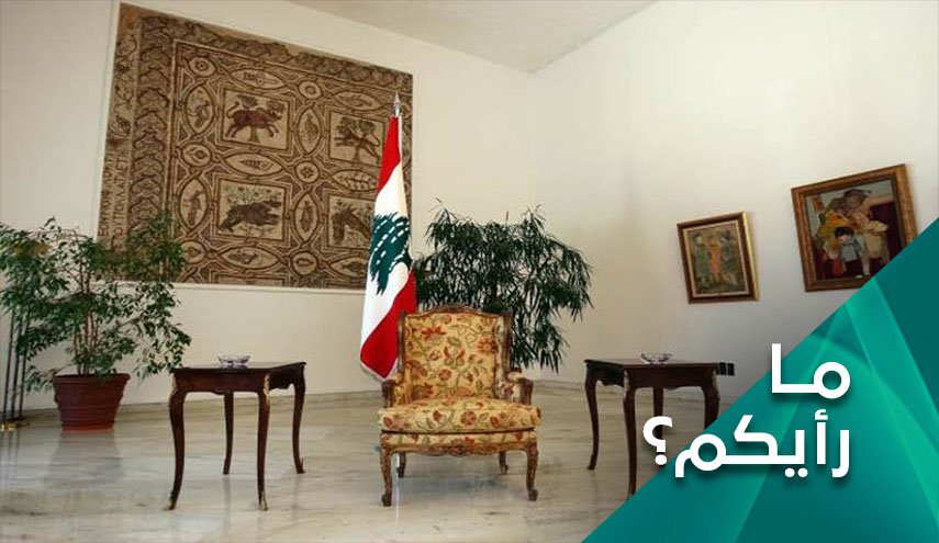 كواليس إخفاقات البرلمان اللبناني في انتخاب رئيس للجمهورية ما وراء ها؟
