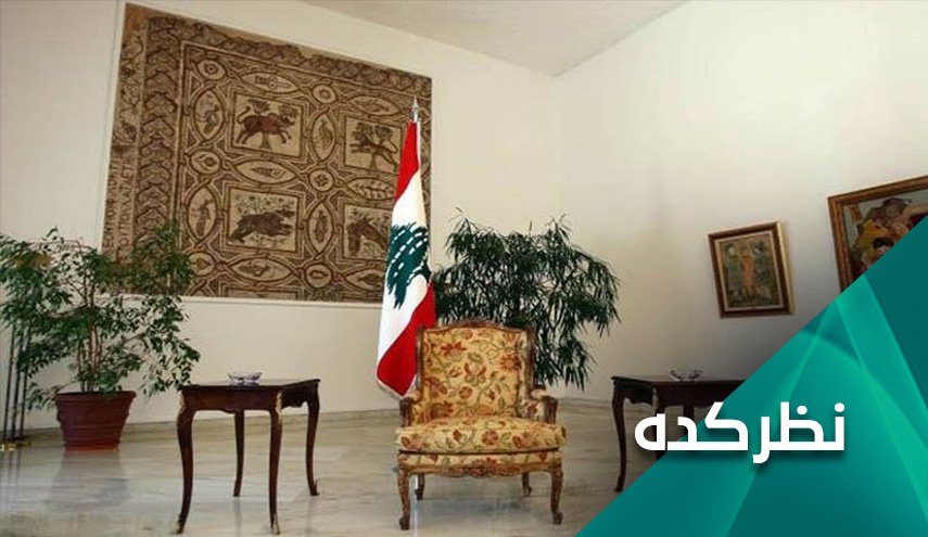 پشت پرده ناکامی پارلمان لبنان در انتخاب رئیس جمهور آینده