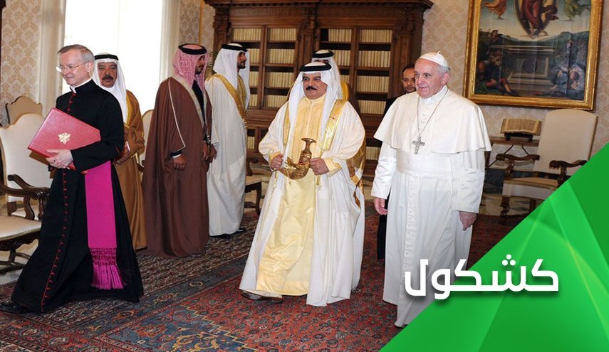 تلاش های آل خلیفه برای بقا| بررسی ابعاد سفر پاپ به بحرین در حمایت از دیکتاتوری