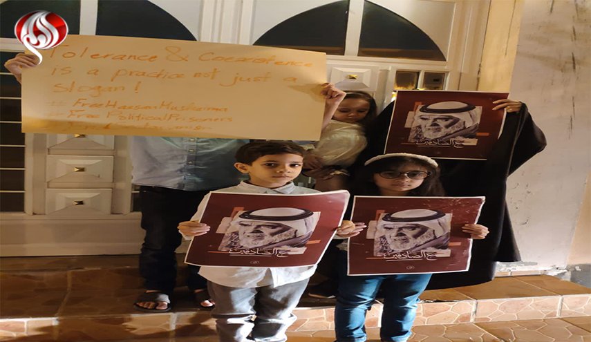 بالصورة.. وقفة احتجاجية لعائلة المعارض البحريني حسن مشيمع