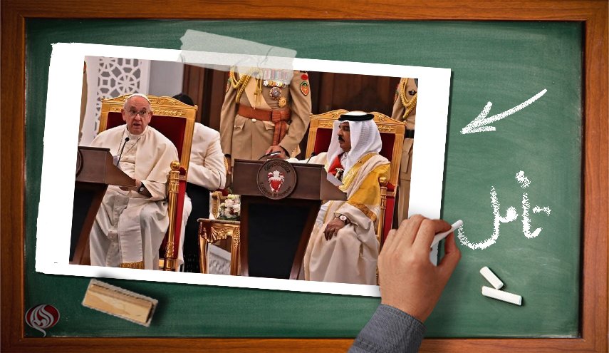 شاه بحرین وخواب خوش خرگوشی در سخنرانی پاپ 