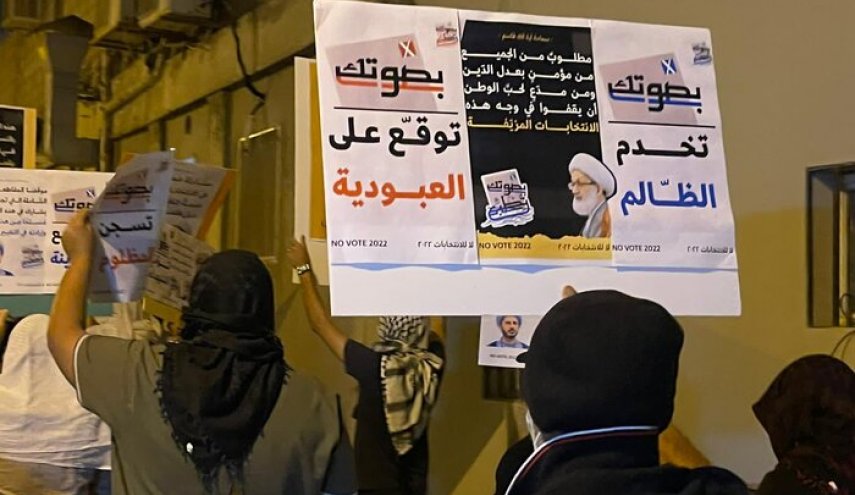 تظاهرات بحرینی ها علیه انتخابات صوری