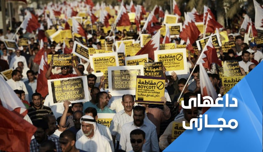 پویش مردم بحرین برای تحریم انتخابات فرمایشی 