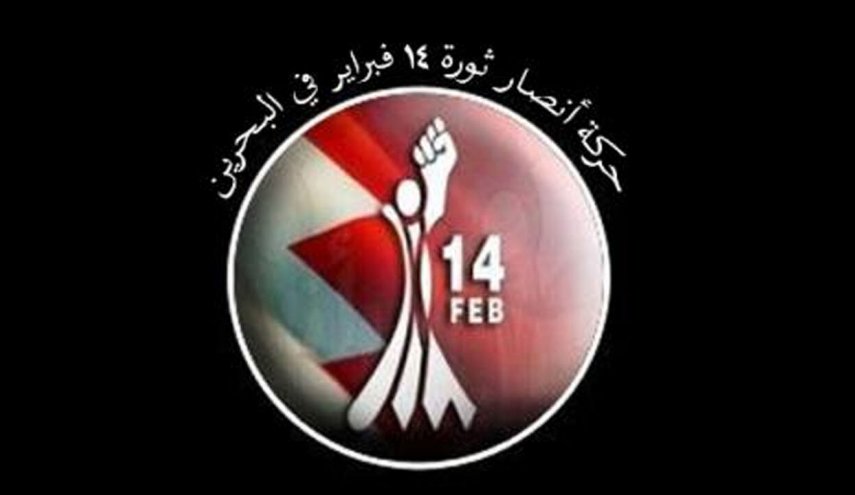 حركة شباب 14 فبراير البحريني تدين الهجوم الإرهابي في خوزستان