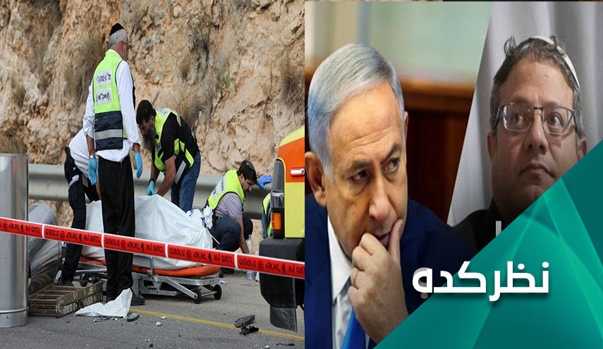 عملیات «سلفیت» و سرنگونی کابینه نتانیاهو قبل از تشکیل
