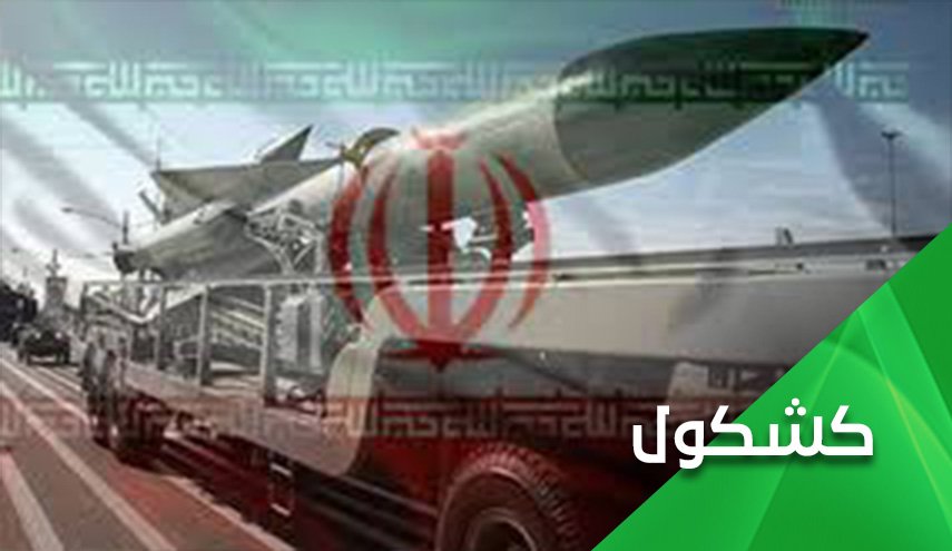 الأمريكي يشكك بالصاروخ فرط صوتي الإيراني .. ستُبدي لك الأيام ما كنت جاهلا