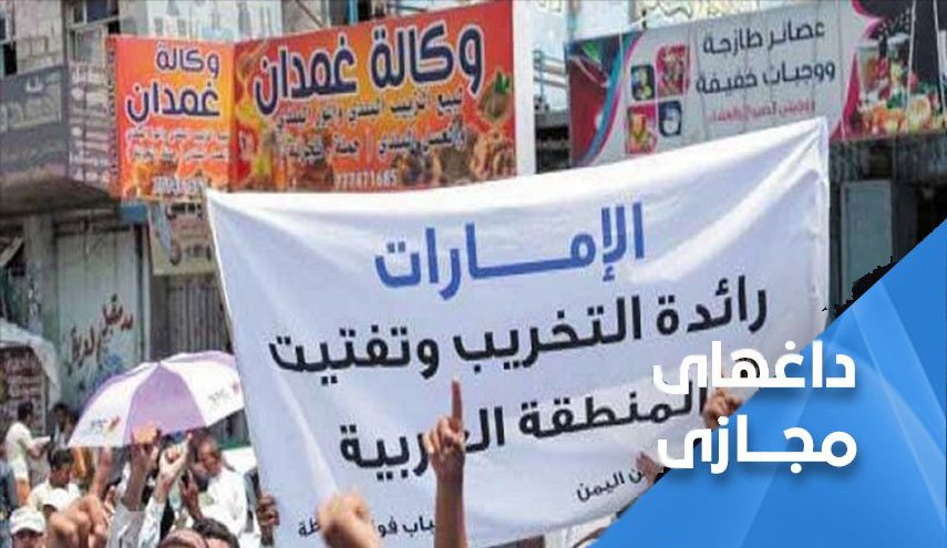 واکنش کاربران یمنی به توطئه های امارات برای سیطره بر جزیره سقطری