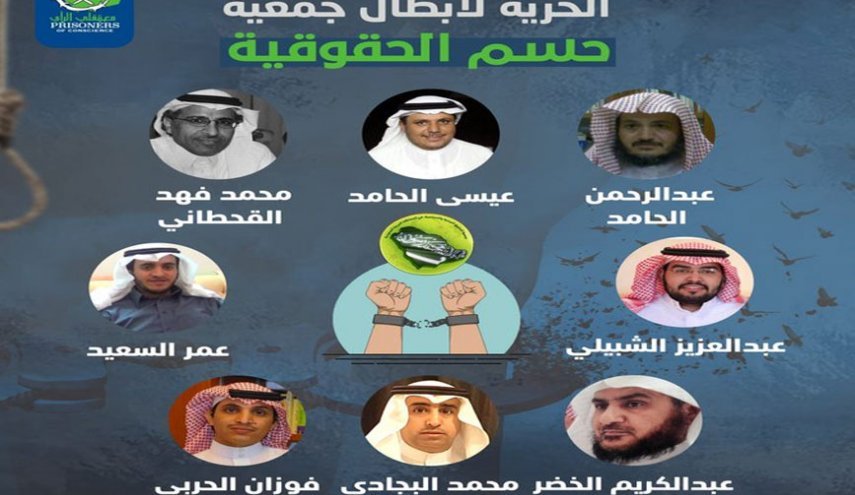 ادامه درخواست‌ها در عربستان برای آزادی اعضای یک گروه حقوق بشری
