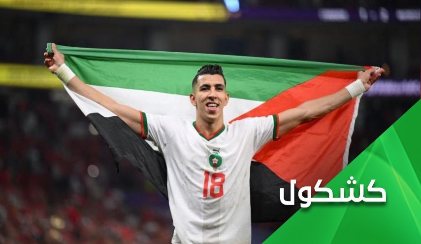 پرچم فلسطین و حماسه‌سازی در جام جهانی قطر