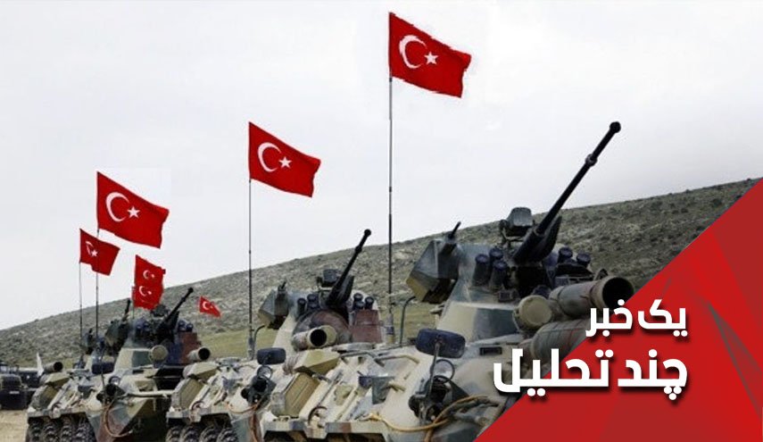 آیا ترکیه به شمال سوریه حمله خواهد کرد چه زمانی؟