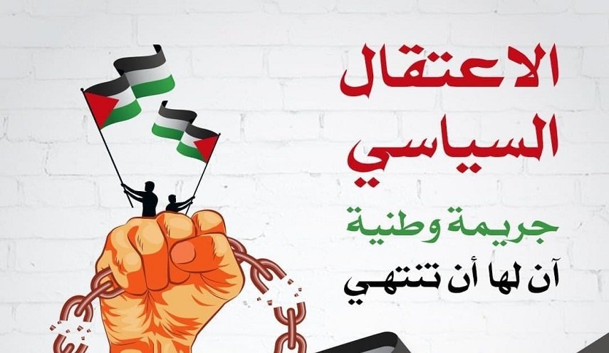 دعوات لحملة إلكترونية ضد 'الاعتقالات السياسية' على يد أمن السلطة في الضفة 