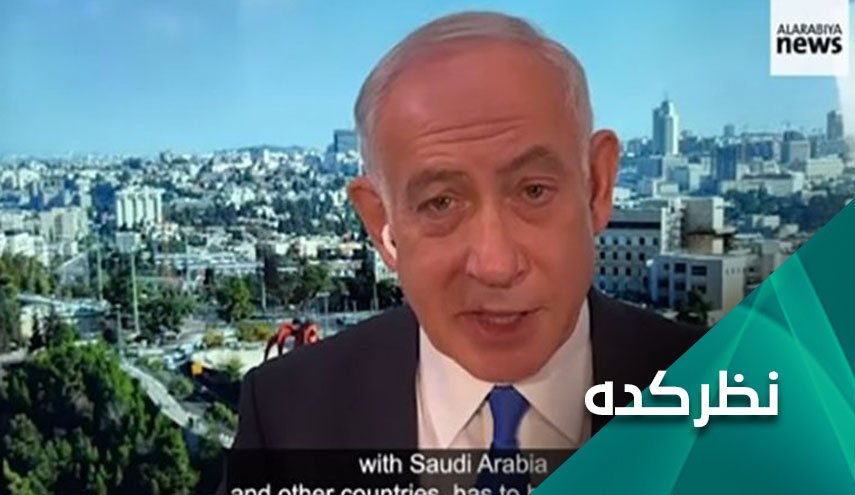 چرا نتانیاهو با پایگاه انگلیسی زبان العربیه عربستان گفت و گو کرد؟ 